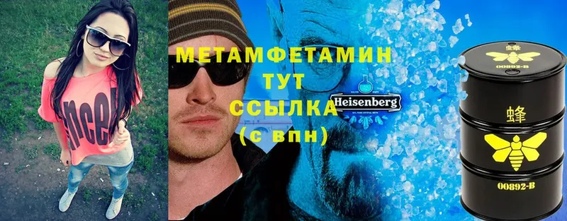 МЕТАМФЕТАМИН Декстрометамфетамин 99.9%  закладки  гидра как зайти  Ставрополь 